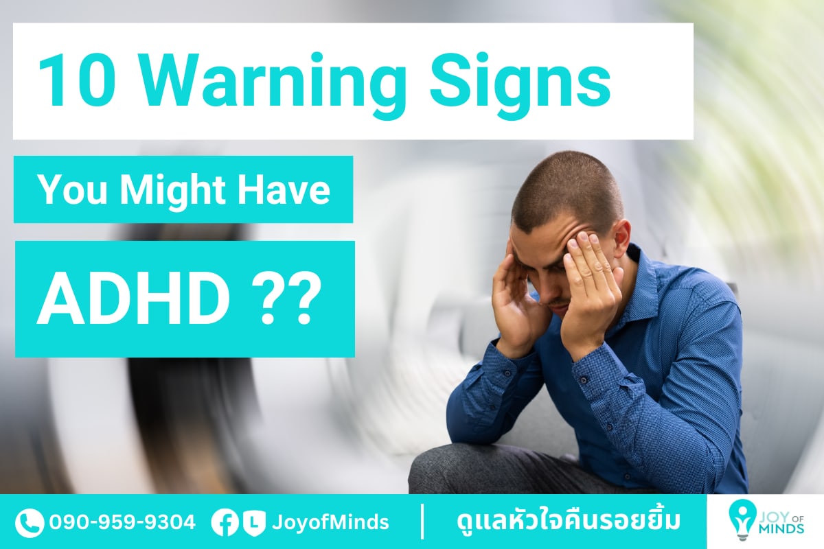 10 Warning Signs You Might Have ADHD