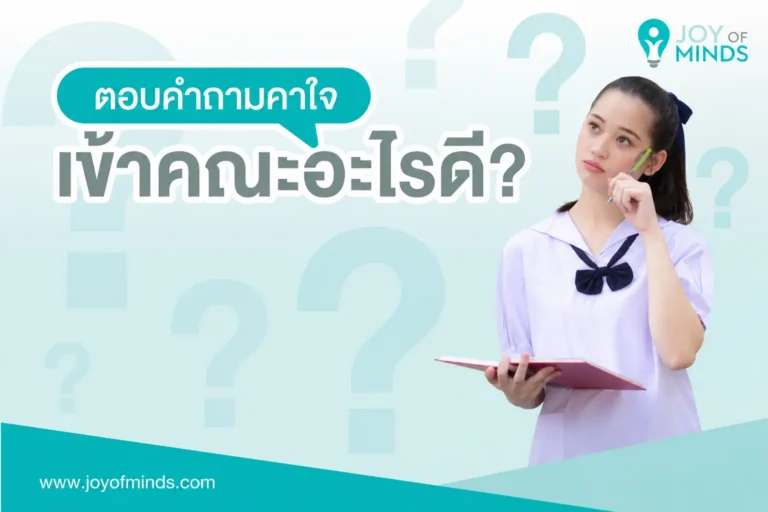 ลูกเราสมาธิสั้นหรือเปล่า_(1)_